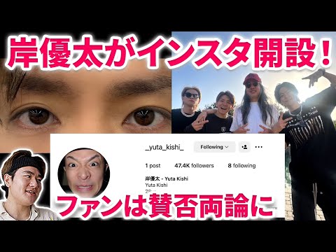 【Number_i】Number_i 岸優太が今日インスタ開設！コーチェラ前に〇〇か！？平野紫耀、神宮寺がある反応し話題！Number_i GOAT コーチェラ Coachella 2024 FUJI