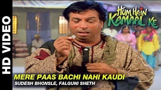 मेरे पास बची नहीं Mere Paas Bachi Nahin Lyrics in Hindi