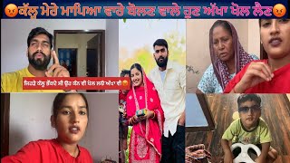 Download Lagu 😡 ਕੱਲ੍ਹ ਮੇਰੇ ਮਾਪਿਆ ਵਾਰੇ ਬੋਲਣ ਵਾਲੇ ਹੁਣ ਅੱਖਾ ਖੋਲ ਲੈਣ😡 MP3 Download Lagu 😡 ਕੱਲ੍ਹ ਮੇਰੇ ਮਾਪਿਆ ਵਾਰੇ ਬੋਲਣ ਵਾਲੇ ਹੁਣ ਅੱਖਾ ਖੋਲ ਲੈਣ😡 MP3