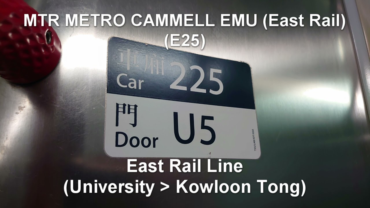 [MLR 鋼輪失圓 Sound] MTR METRO CAMMELL EMU 225(E25) | East Rail Line (University - Kowloon Tong)