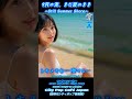 Last Summer Kiss♪【9月の渚、まだ夏のまま side A track 15】#citypop #jpop #シティポップ#bgm #japanesemusic