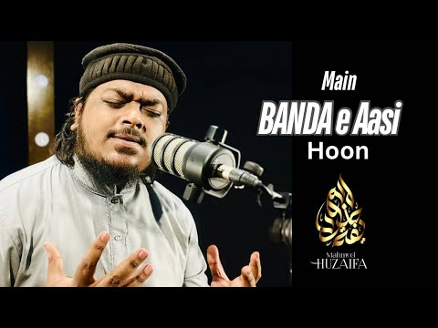 میں بندہ عاصی ہوں Mein Banda E Aasi Hoon Mahmud Huzaifa