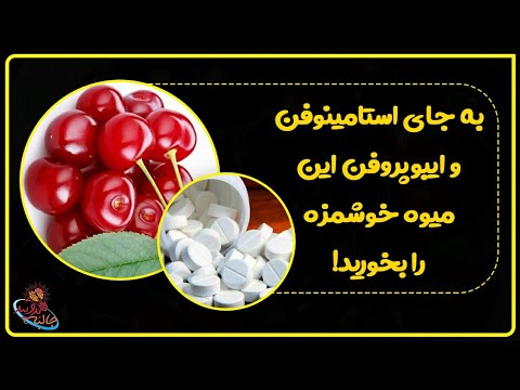 تصویری: سمیت با ایبوپروفن در سگ ها