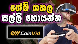 How to Earn E money For Sinhala : අන්තර්ජාලයෙන් මුදල් උපයමු ..