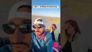 #iran #irannews #irantravel #india #travel #viralshorts #trendingshorts #viral #trending #travel