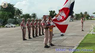 พิธีเชิญธงราชนาวีและชักธงราชนาวีขึ้นสู่ยอดเสา รร.นายเรือ อ.เมือง จ.สมุทรปราการ