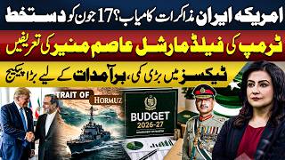 US Iran Talks  Successful?| Date of agrrement Announced?|Field Marshal's Hype Around Globe|Mona Alam