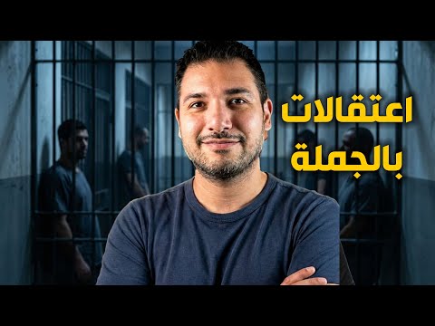 اعتقالات بالجملة و الفلول محاصر