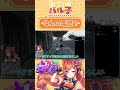 なんの電話？【#ストグラ/#うさぎさん/#shorts /#切り抜き 】 #gta #ストリーマーグラセフ