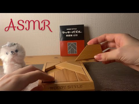 [音フェチ]木のパズル(囁き)[asmr]