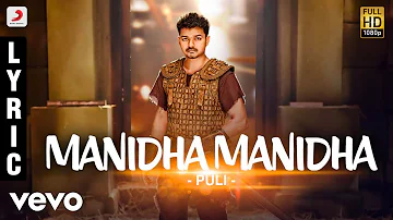 Puli - Manidha Manidha Lyric | Vijay, Shruti Haasan, Hansika Motwani | DSP | Chimbu Deven