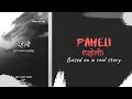   paheli full nepali novel audiobook  vishnu s rai  achyut ghimire