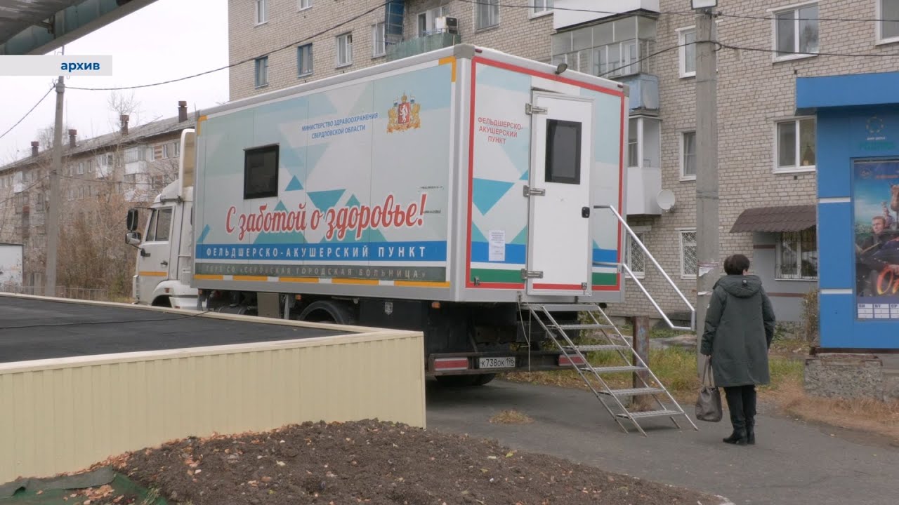 Растет число заболевших ОРВИ. Куда обращаться серовчанам? #серовтв #серов