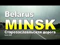 #Minsk. Republic of Belarus, june 2, 2022