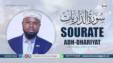 Okasha Kameny : Sourate adh Dhariyat · سورة الذاريات