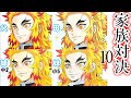 【鬼滅の刃】家族でコピック模写対決 10(煉獄杏寿郎)/Drawing kimetsu no yaiba with familiy