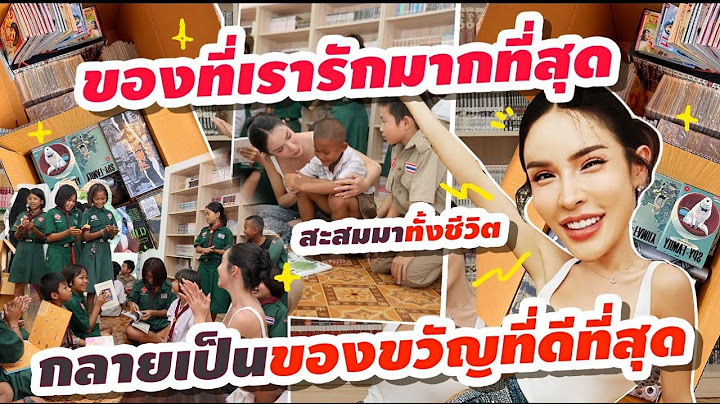 วันเกิดปีนี้ ไม่จัดปารตี้แต่เอาการ์ตูนที่สะสมไว้ทั้งหมดไปทำห้องสมุด!!!| Nisamanee.Nutt