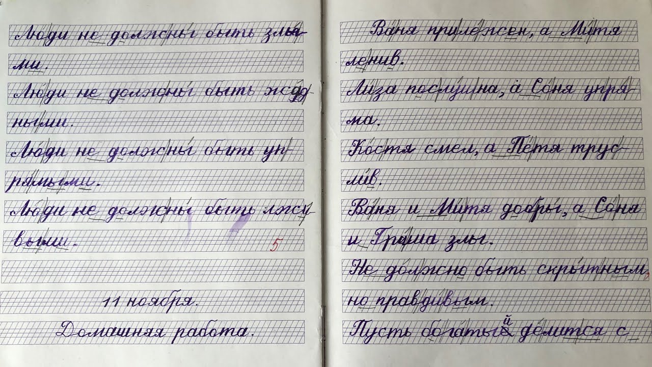 Перо и чернила. Классическая методика чистописания. Мой опыт обучения ...