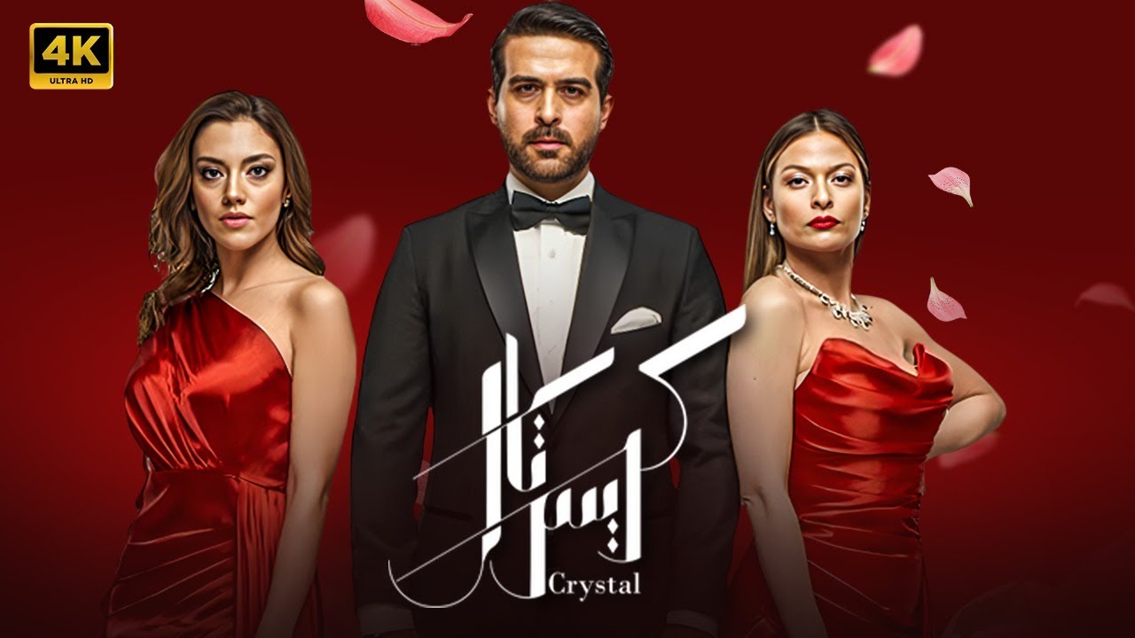 مسلسل ” كريستال ”  بطولة محمود نصر و باميلا كيك | بجودة عالية HD