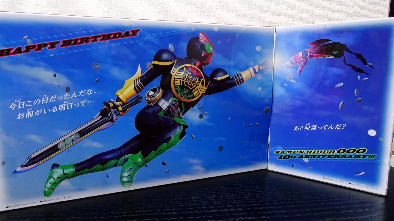 1/2) 10th Anniversary DX OOO Driver: Kamen Rider OOO