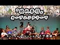 破れ奉行 オープニングテーマライブ演奏 時代劇音楽 SKCNo 578 破れ奉行 オープニングテーマライブ演奏 時代劇音楽 SKCNo 578