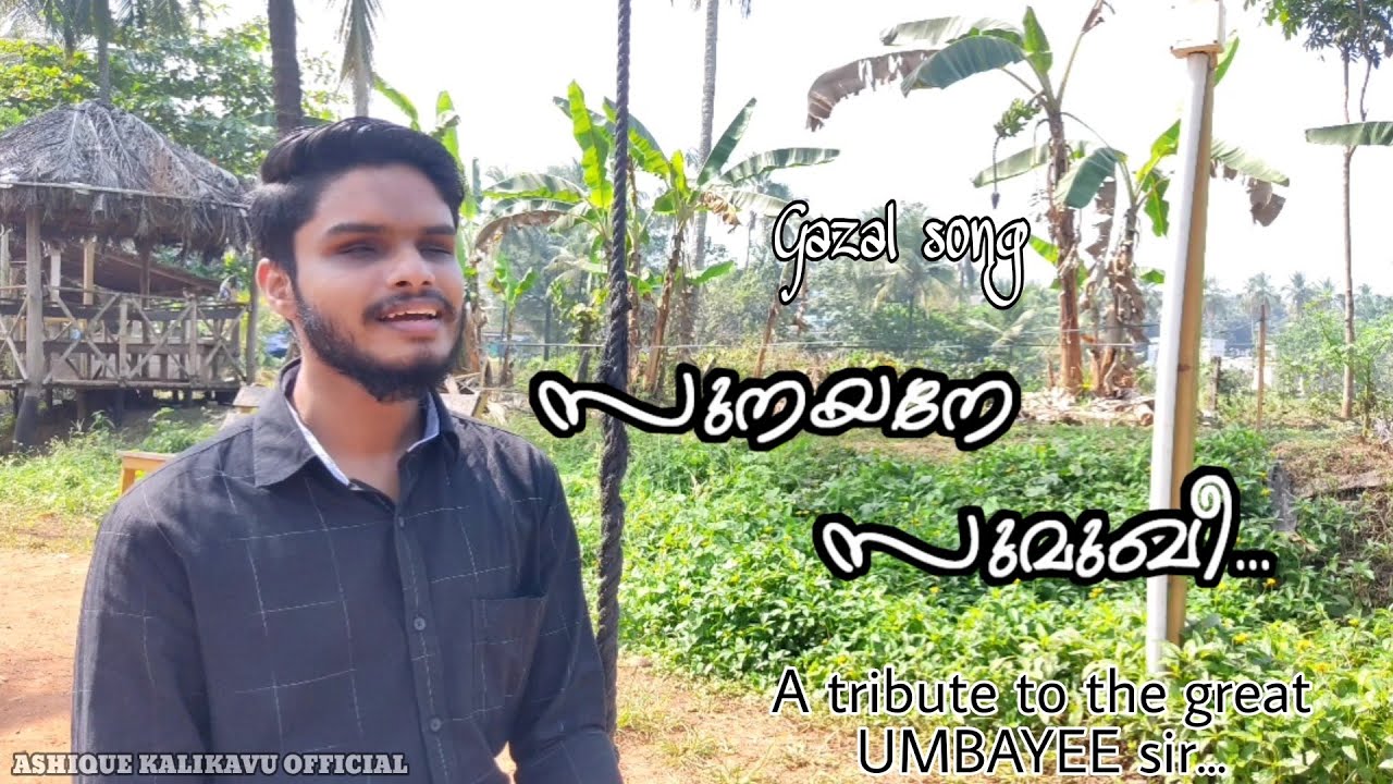 Sunayane sumughi Malayalam gazal