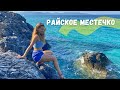 КУШАДАСЫ -  рай на эгейском побережье. Милли парк #кушадасы #турция