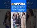 Laiba Khan, Her Mother & Iman Look Like Sisters ✨❤️#LaibaKhan #Iman #FamilyGoals #CelebrityNews#