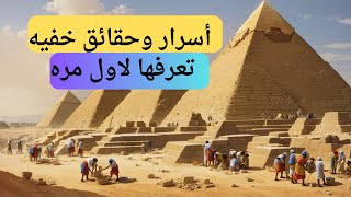 الاهرامات وسحر السياحه في مصر عجائب_الدنيا_السبع