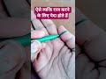 शासन करने वाले लोग #palmistry #ashtrology #hastrekha #motivation #facts