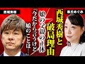 麻丘めぐみが"西城秀樹"と破局した理由...強制中絶させられた真相や顔面崩壊した現在に驚きを隠せない...『わたしの彼は左きき』で有名な女性歌手の娘の本当の父親...消えた理由がヤバすぎた...