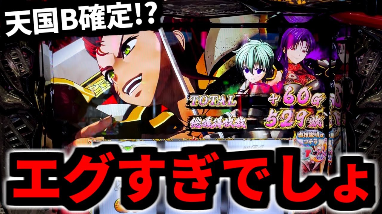 戦国 乙女 スロット 天国