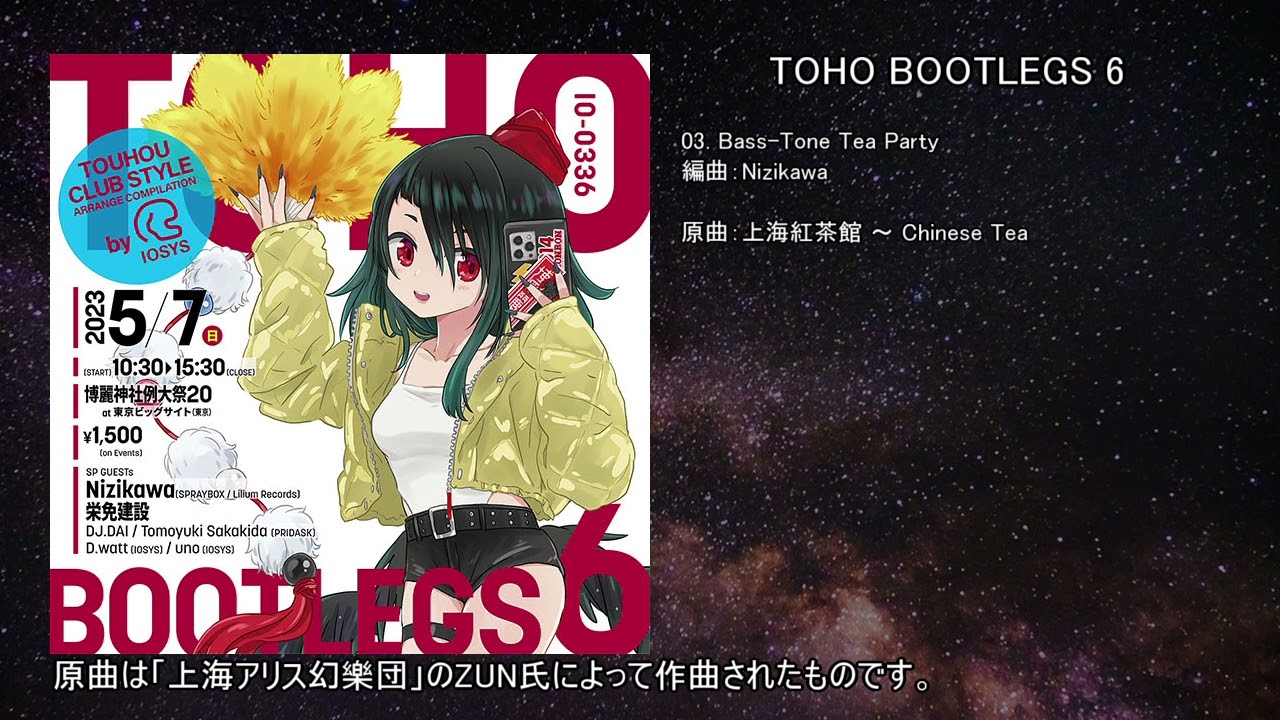 東方アレンジ】Bass-Tone Tea Party【IOSYS】 - YouTube