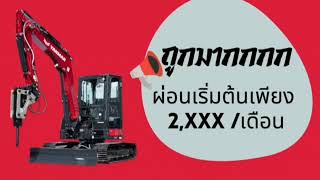 FREE ดาวน์ หัวเจาะยันม่าร์ แถมเข็มเจาะ 3 ชิ้น - SAHASIN EQUIPMENT - YANMAR แอด LINE: @sahasin