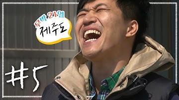 [무박 n일?밤샘 방구석 여행?][제주도] #5.제주도에서 가파도로 넘어가기 | KBS 110403,10,17 방송