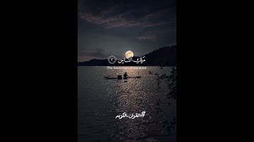 سورة الناس  مشاري بن راشد العفاسي #اكسبلور #القرآن_الكريم #لايك #راحة_نفسية #الشيخ #الشيخ