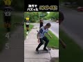 海外でバズったスケボー失敗