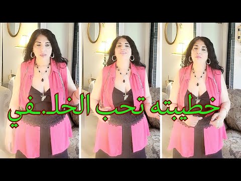 د ماجدة جرجس خطيبته تقوله اعملي من ورا