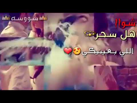 ما في عنك سر مخبى انتي أول وحده بحبه
