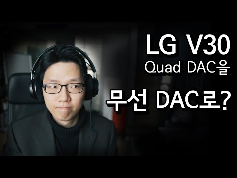 LG V30의 Hi-Fi Quad DAC을 윈도우에서 무선으로 활용하기  |  SoundWire