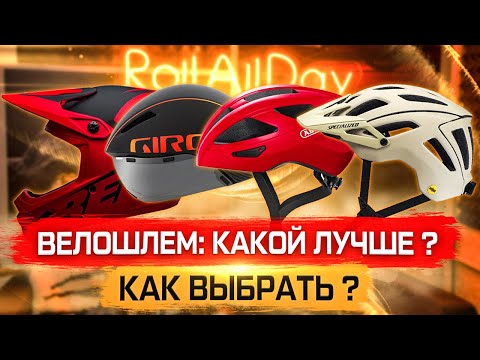 Видео: Преглед на шлем Kask Moebius Elite