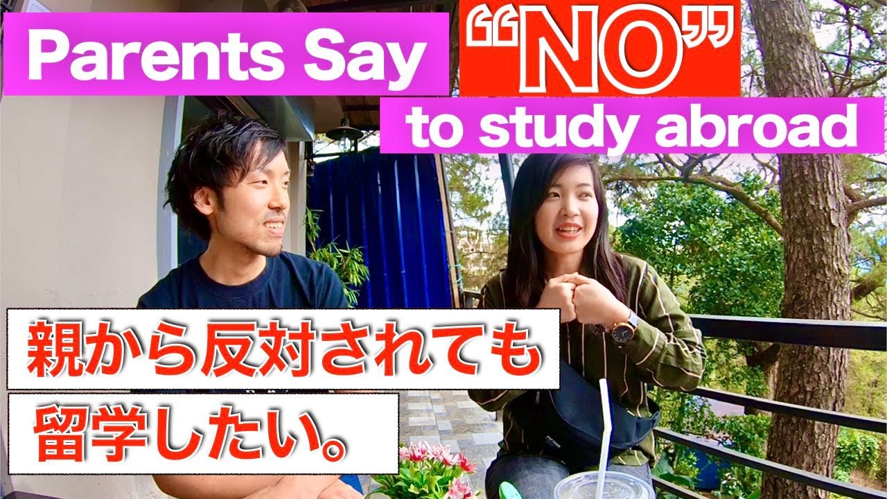 親から留学反対されたけど/Parents say “NO” to study abroad(ENG