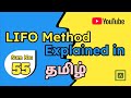 LIFO Method தமிழில் விளக்கம் | Sum No 55 | Cost Accounting | Materials Chapter | #lifomethod #lifo
