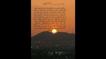 #تلاوة #cheikh AZIZ ALILI#Surah Al-Layl#92##   Alili#قرآن كريم#سورة الليل