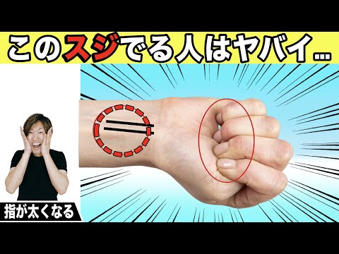 指と腕が細くなる方法【手首の痛み腱鞘炎も解消】