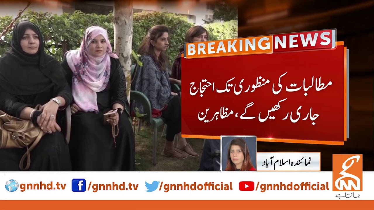 Employees protest against PMDC dissolution l 28 Oct 2019