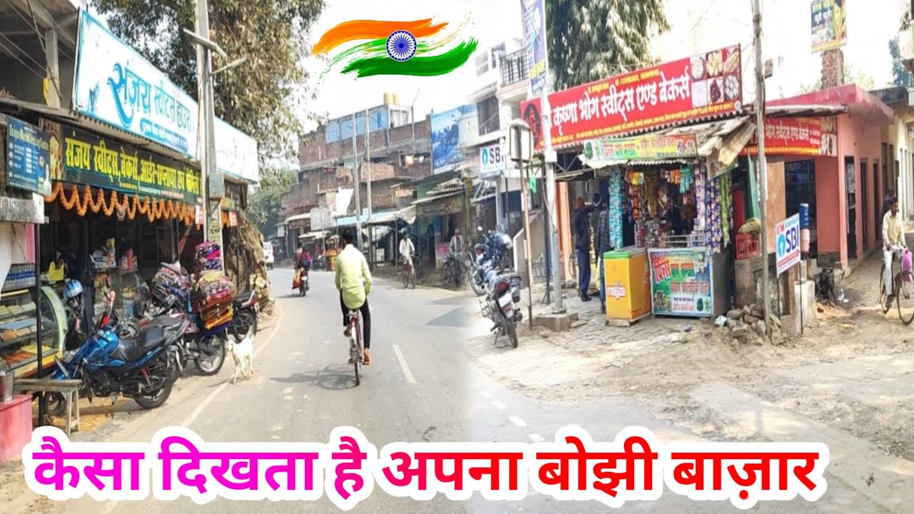 कैसा दिखता है अपना बोझी बाजार? | Bojhi Bazaar Mau Uttar Pradesh | गांव का असली देसी बाजार!