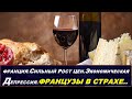 Франция КАЖДЫЙ ДЕНЬ РОСТ ЦЕН НА ПРОДУКТЫ 2022.Цены в магазинах ИЮНЬ Франция.ФРАНЦУЗЫ В ШОКЕ ОТ ЦЕН