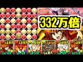 【最強火力】2026年5月も緋村剣心で戦う男【パズドラ】