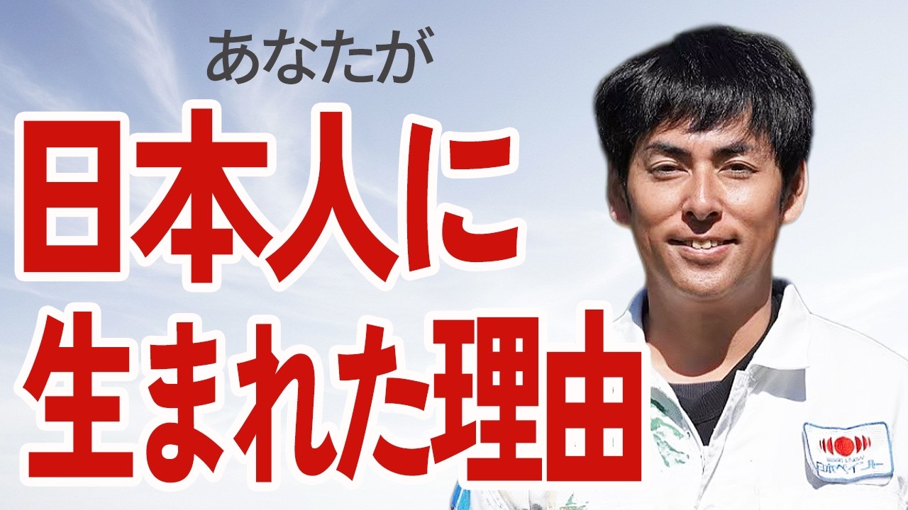 What is the reason you were born Japanese? #shogen #shogen - YouTube